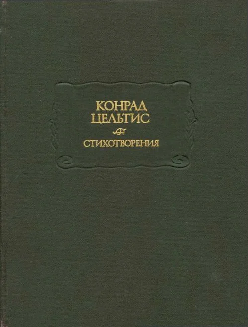 Обложка Стихотворения
