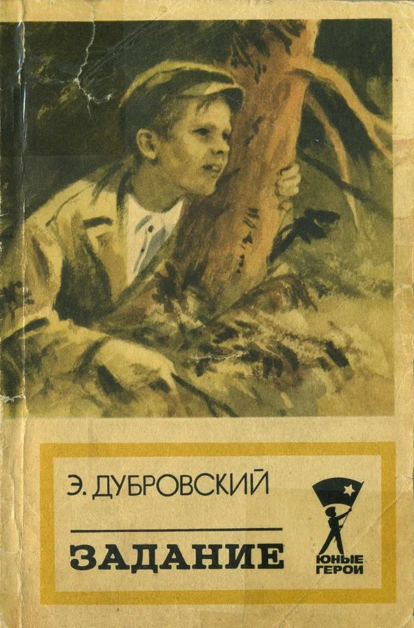Обложка Задание