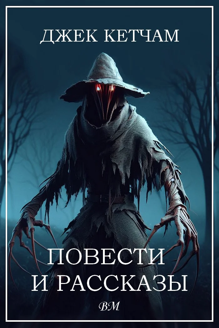Обложка Повести и рассказы