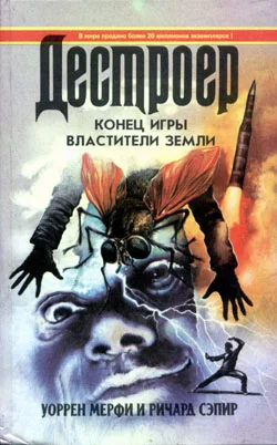 Обложка Конец игры