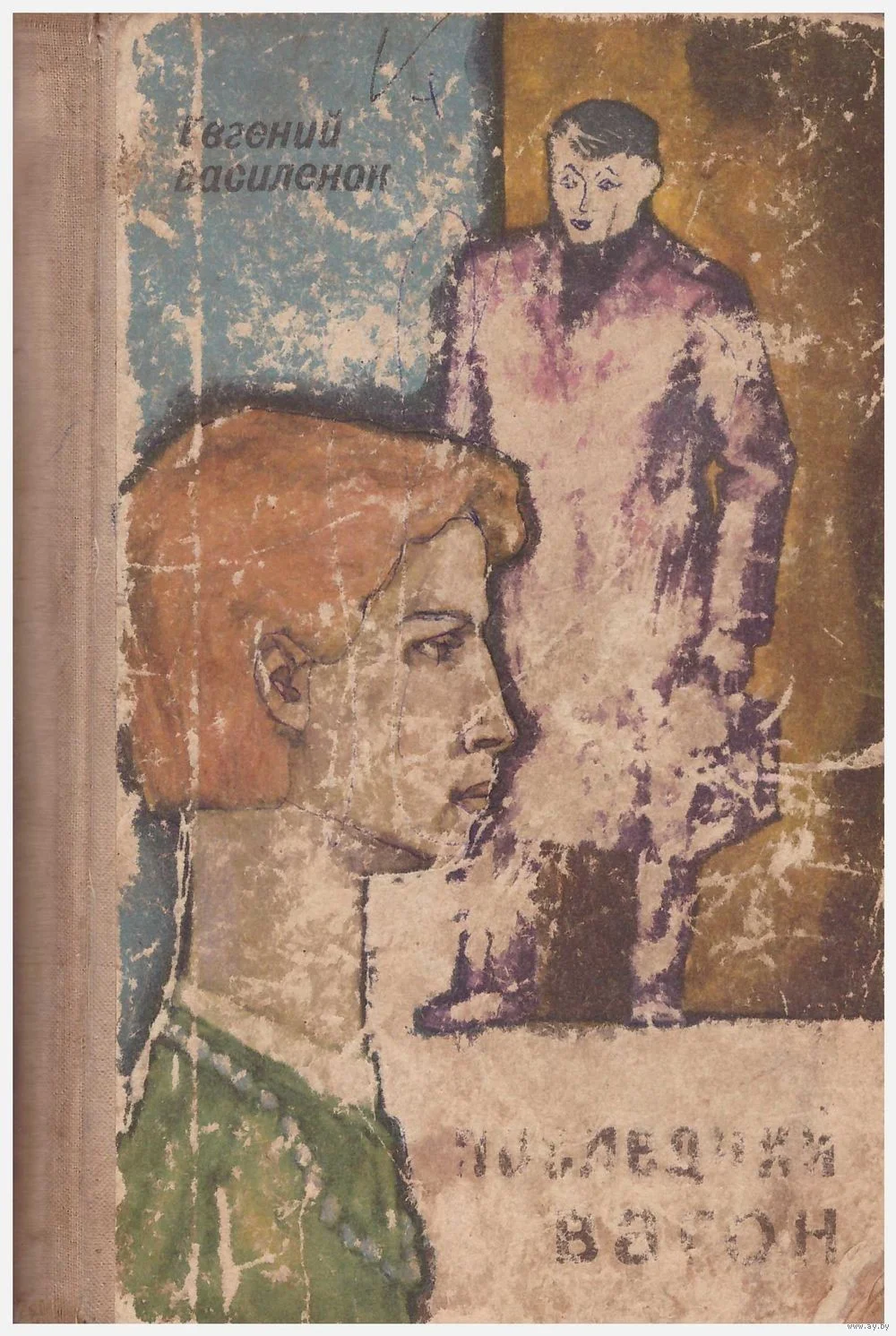 Обложка Первый встречный