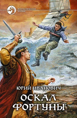 Обложка Оскал фортуны