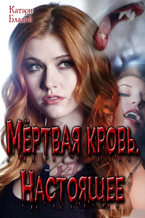 Обложка Начало или У всех есть тайны