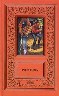 Обложка Остров