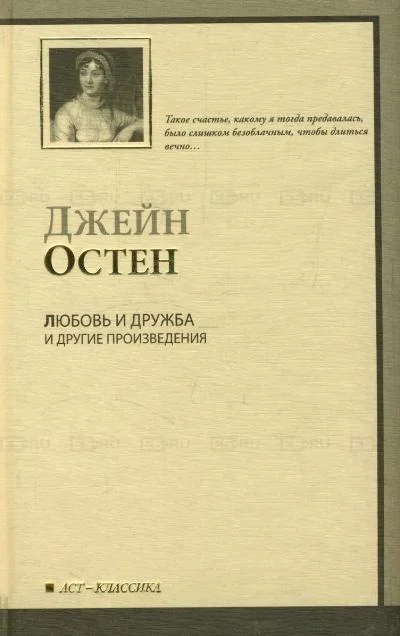 Обложка Сэндитон