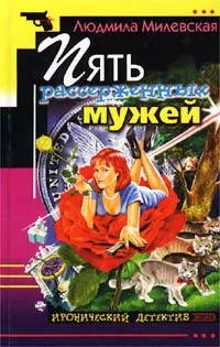 Обложка Пять рассерженных мужей