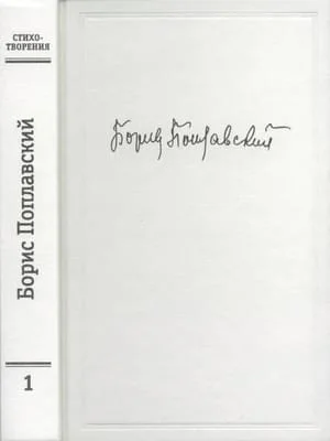 Обложка Том 1. Стихотворения
