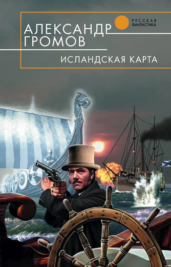 Обложка Исландская карта