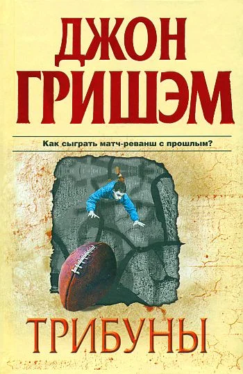 Обложка Трибуны