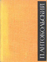 Обложка Сын
