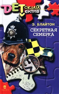 Обложка Секретная семерка