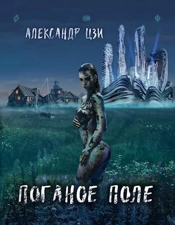 Обложка Единый