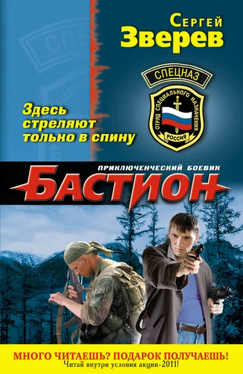 Обложка Здесь стреляют только в спину