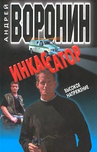 Обложка Высокое напряжение