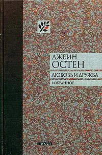 Обложка Собрание писем