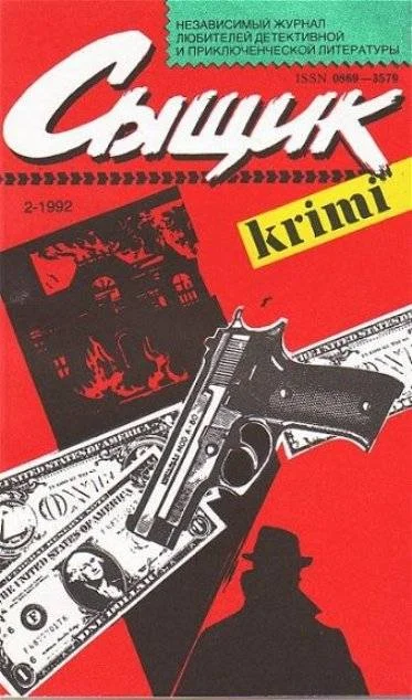 Обложка Сооруди себе рыжий парик