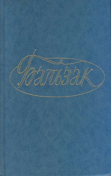 Обложка Онорина