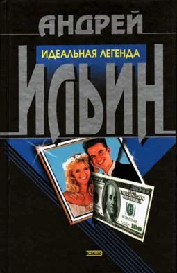Обложка Законник