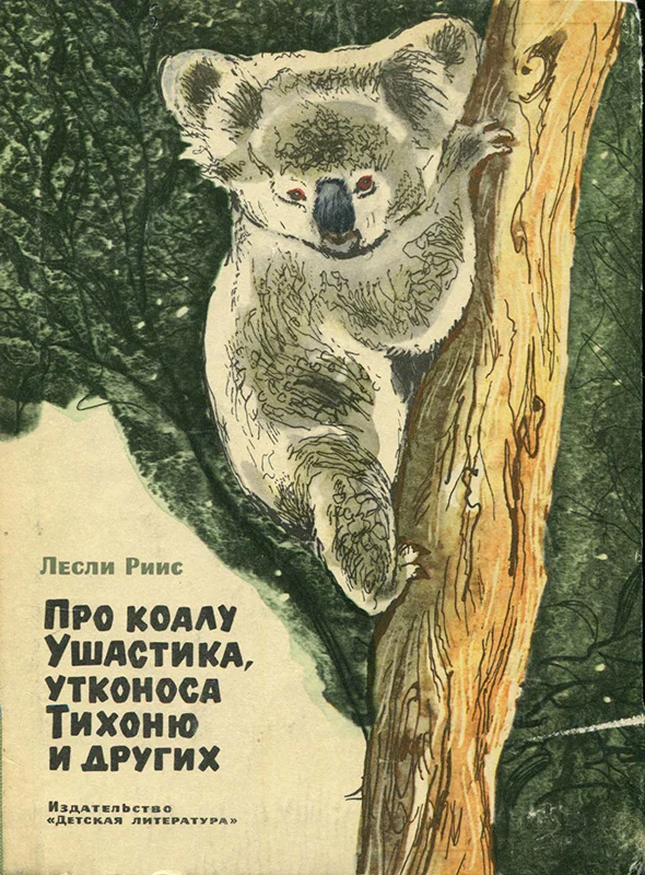 Обложка Тихоня
