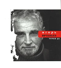 Обложка Точка ру