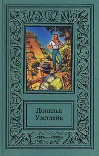 Обложка Лазутчик в цветнике