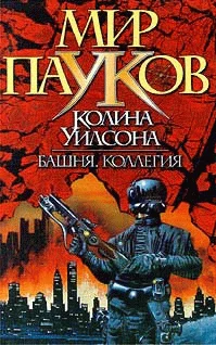 Обложка Башня