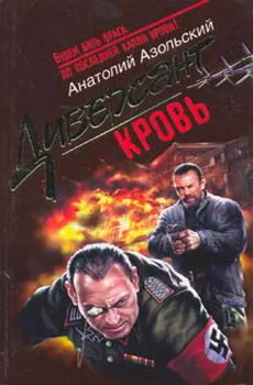 Обложка Кровь