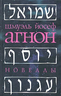 Обложка Женщина и нечистая сила