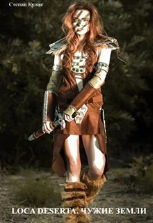 Обложка А там ещё другая даль