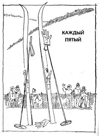 Обложка Каждый пятый