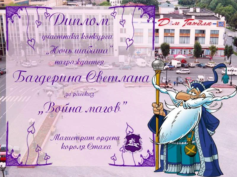 Обложка Война магов