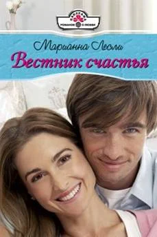Обложка Вестник счастья