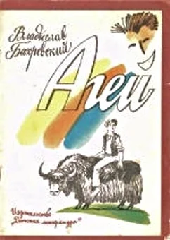 Обложка Агей