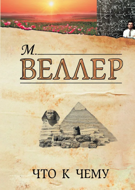 Обложка Что к чему