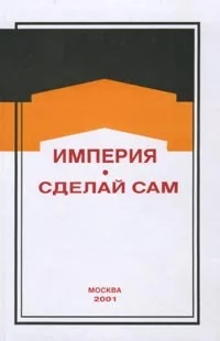 Обложка Новый народ