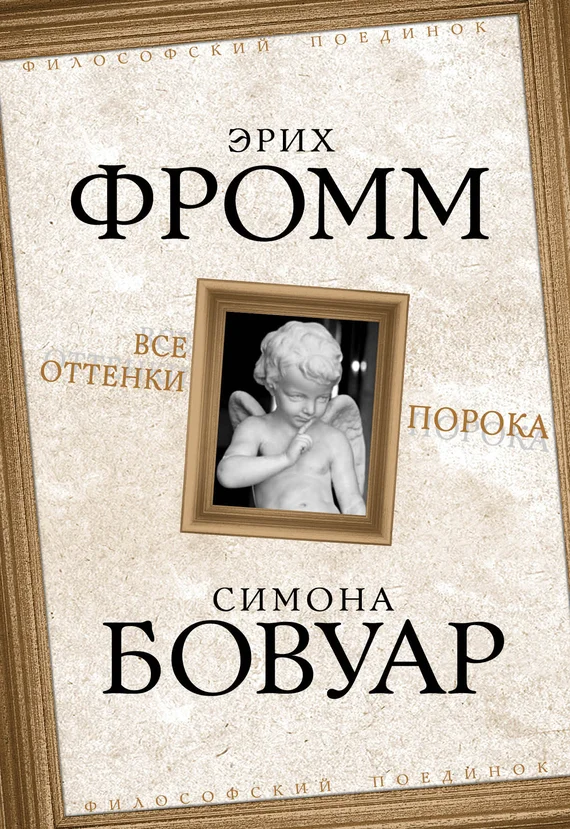 Обложка Все оттенки порока