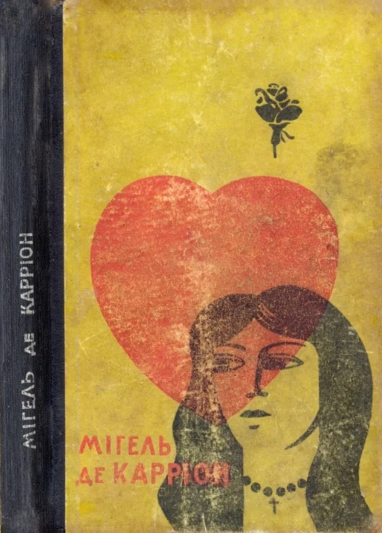 Обложка Грішниці. Сфінкс