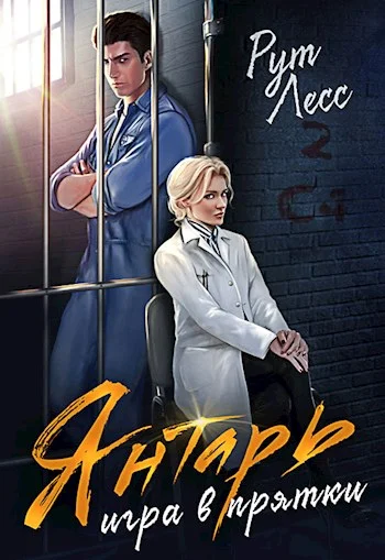 Обложка Игра в прятки