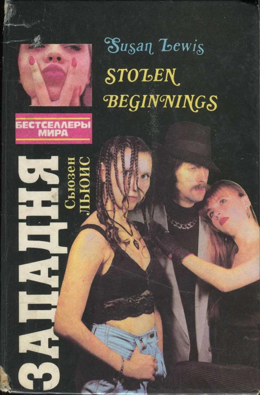 Обложка Западня