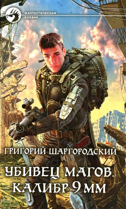 Обложка Калибр 9 мм