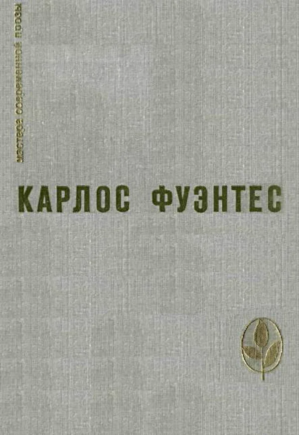 Обложка Избранное