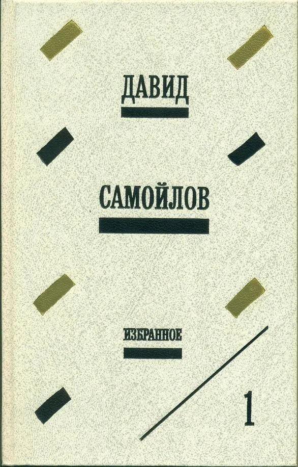 Обложка Избранное
