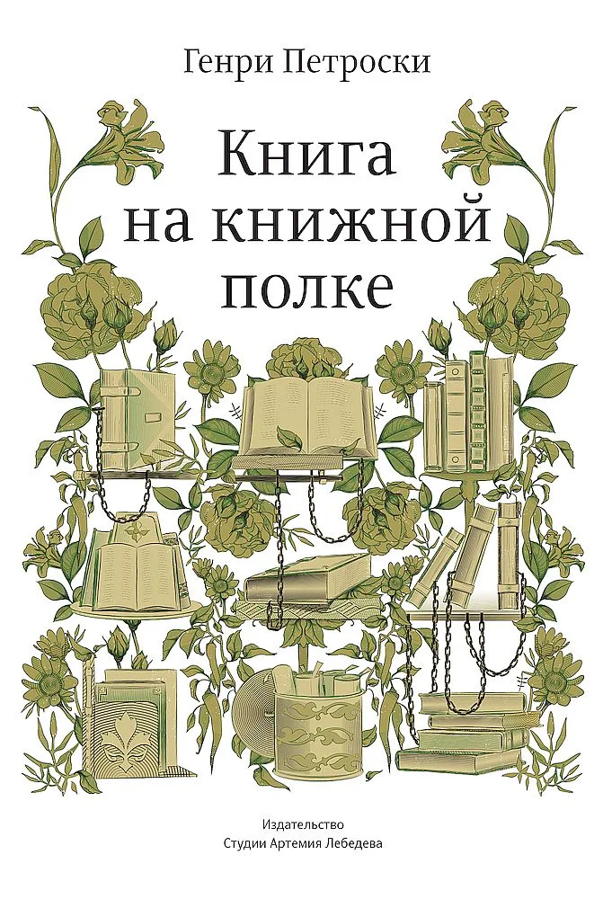 Обложка Книга на книжной полке