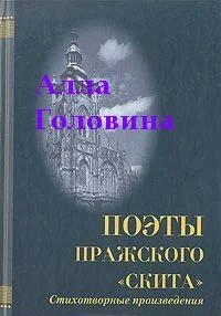 Обложка «На этой страшной высоте...». Собрание стихотворений