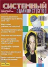 Обложка Создаем порт для FreeBSD своими руками. Часть II