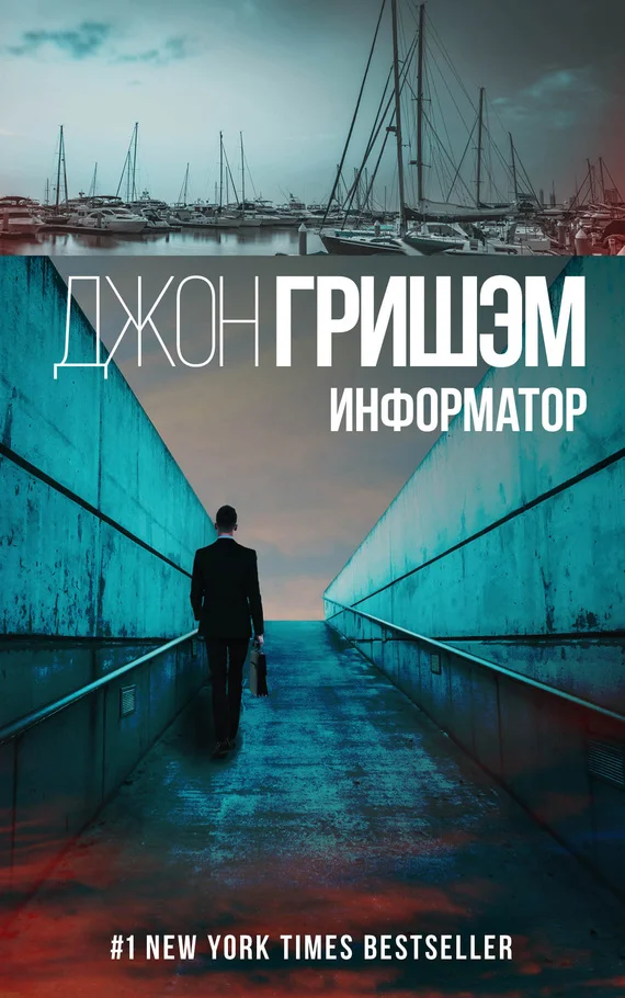 Обложка Информатор