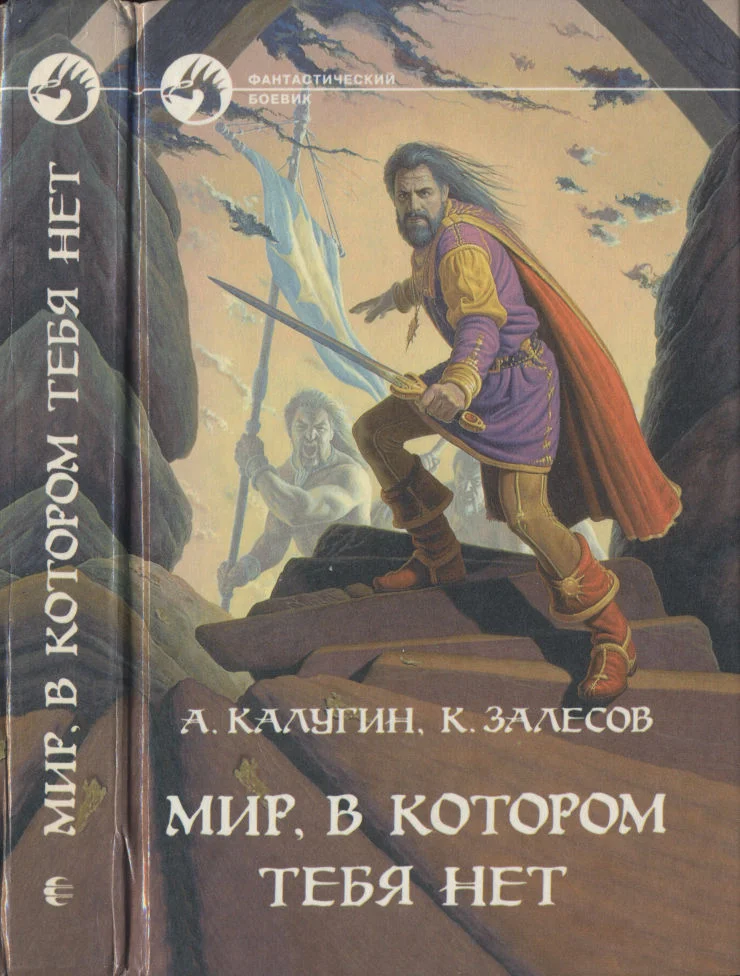 Обложка Мир, в котором тебя нет