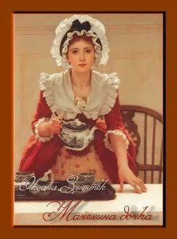 Обложка Мачехина дочка