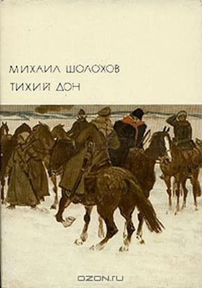 Обложка Тихий Дон. Том 2