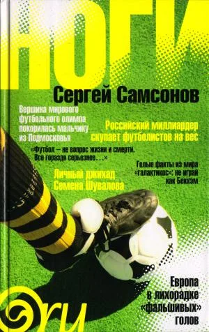 Обложка Ноги